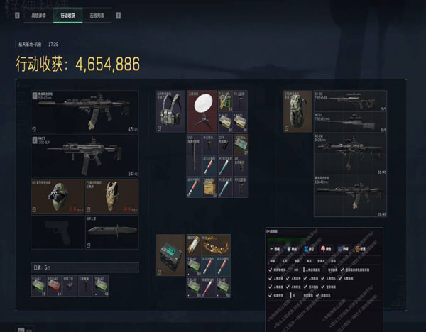 裂痕精英222build510